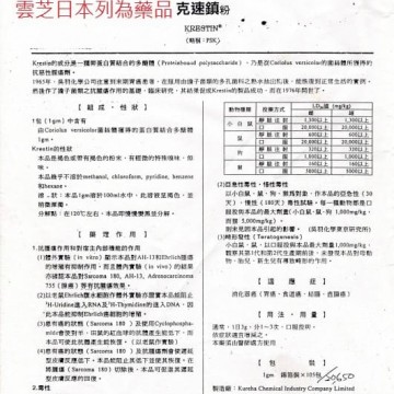 1.雲芝菌絲體-多醣肽粉末