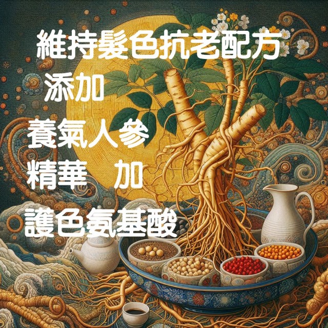 青春樹-蟲草人參Plus養髮皂-{養氣,護色成分添加}（手工皂)